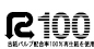 100%再生紙